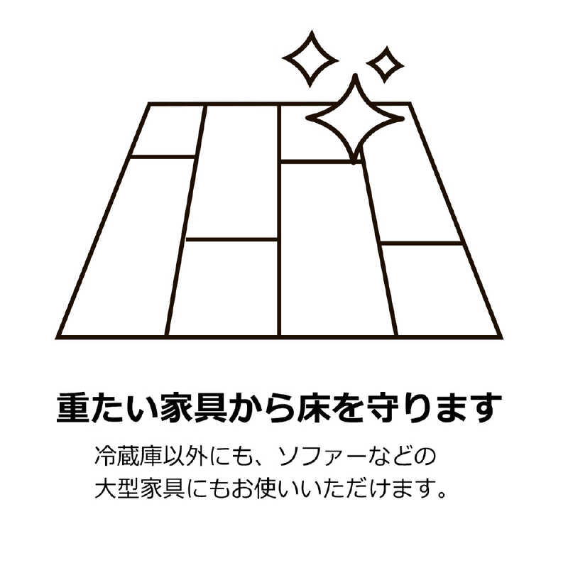 ハマダプレス ハマダプレス 冷蔵庫キズ凹み防止ゴムマット(茶) TFi-7015T TFi-7015T