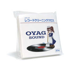 OYAGSOUND オヤッグ レコードクリーニングクロス(20枚入り) OYAGCLOTH