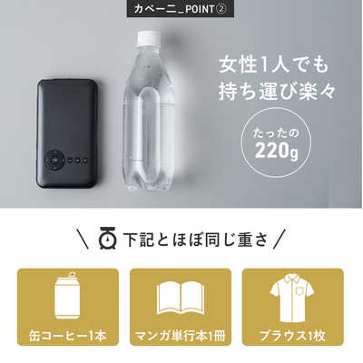 UENOMONO スマホ型プロジェクター 2024モデル ブラック T89AQ の