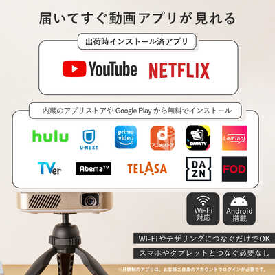 UENOMONO フルHDモバイルプロジェクター カベーニプロ2 シャンパン