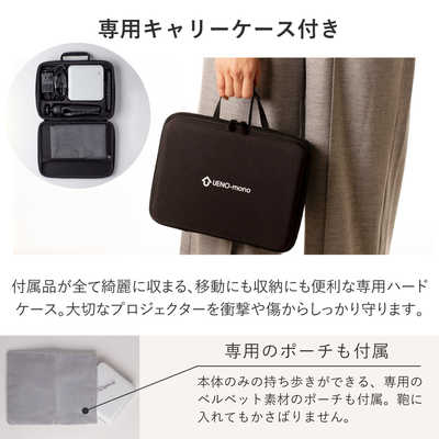 UENO-mono カベーニプロ2 プロジェクター本体　付属品 UENOMONO フルHDモバイルプロジェクター カベーニプロ2 シャンパン