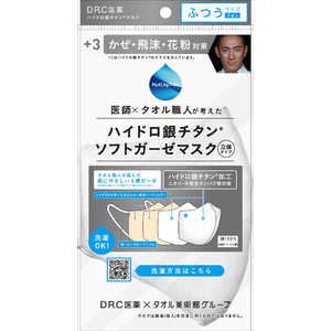 DR.C医薬 ハイドロ銀チタンソフトガーゼマスク ホワイトふつう ハイドロ銀チタン 1枚 ハイドロギンチタンガーゼマスクフ