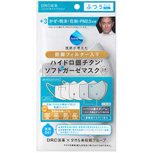 DR.C医薬 ハイドロ銀チタンソフトガーゼマスク+3 グレー ふつう DR.C医薬 ハイドロ銀チタンソフトガーゼマスク+3 グレー ふつう