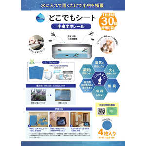 DR.C医薬 どこでもシート(小虫オボレール)4枚入 DR.C医薬 どこでもシート(小虫オボレール)4枚入