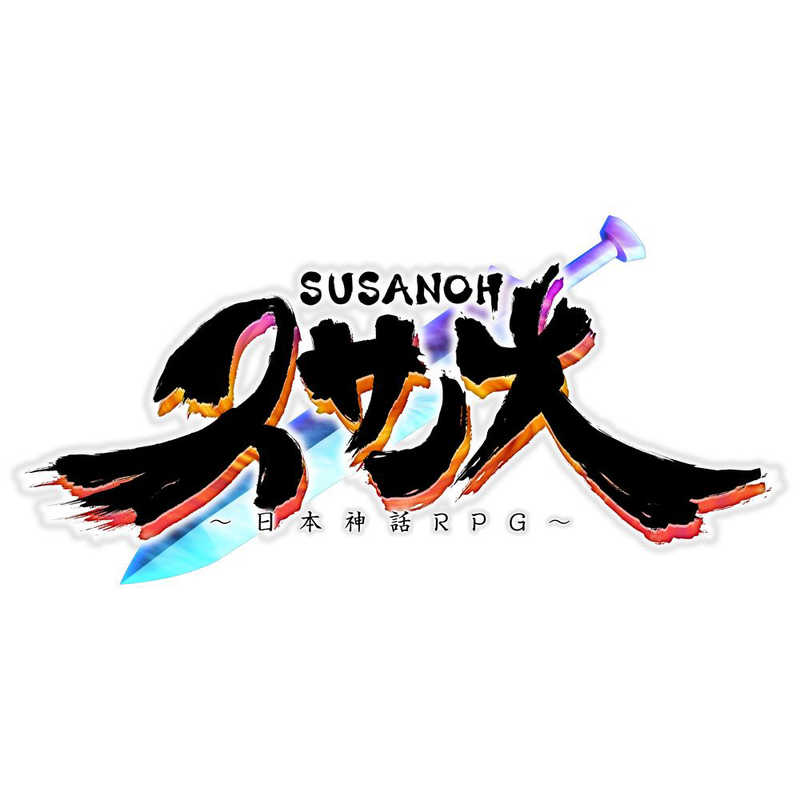 メビウス メビウス Switchゲームソフト スサノオ～日本神話RPG～ 通常版  
