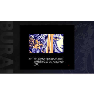 【Switch】 BURAI MSX2コンプリート [限定版] ゲオ公式通販サイト/ゲオオンラインストア【新品】BURAI MSX2