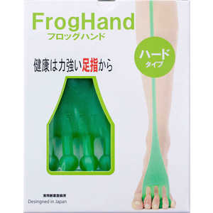 グローバルアーク 足裏トレーニンググッズ FrogHand(フロッグハンド)ハードタイプ FH01