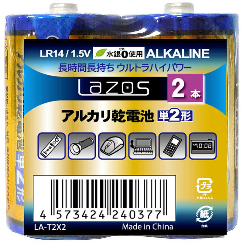 超激得SALE リーダーメディアテクノ 単2電池 Lazos ラソス LAT2X2 激安大特価 2本 アルカリ
