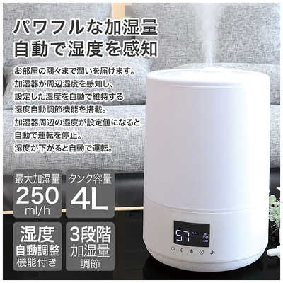SIS 超音波加湿器 リモコン付き 上部給水式 超音波式 HT-581 ホワイト