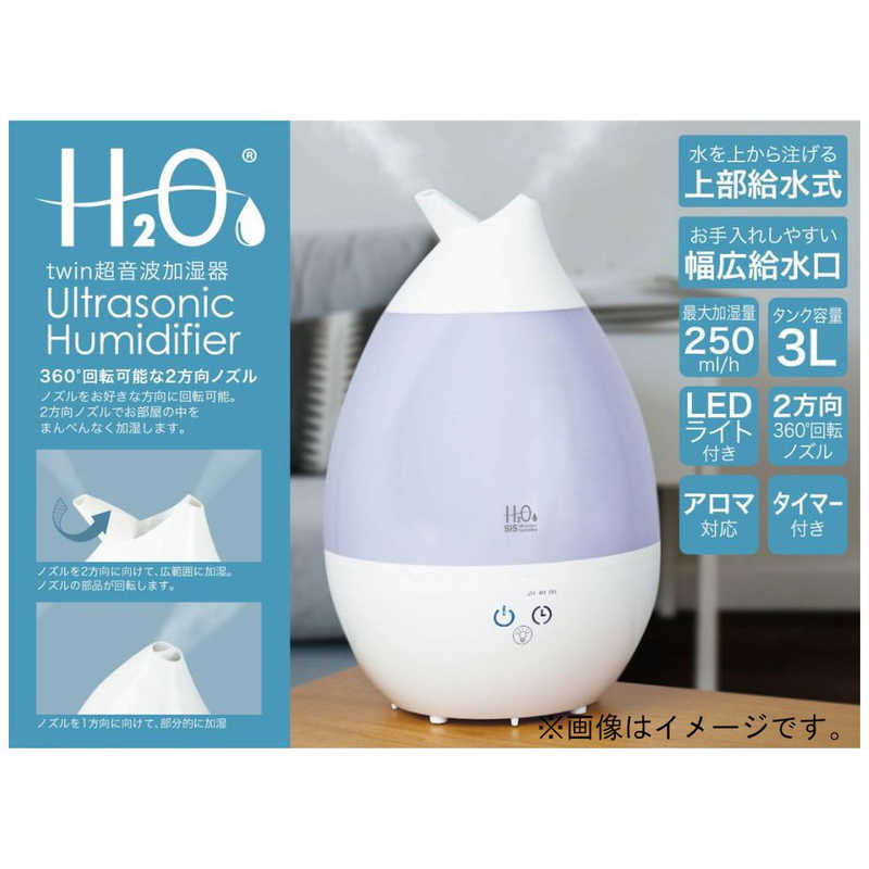 SIS SIS SIS H2O-twin超音波加湿器W SRH306-WH SRH306-WH