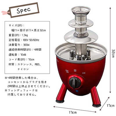 SIS チョコレートファウンテン CF12B の通販 - カテゴリ：冷蔵庫