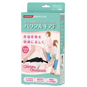 コナミスポーツライフ 産前産後骨盤ベルト for マタニティ & ママ パワフルギアF コナミスポーツライフ 産前産後骨盤ベルト for マタニティ & ママ パワフルギアF