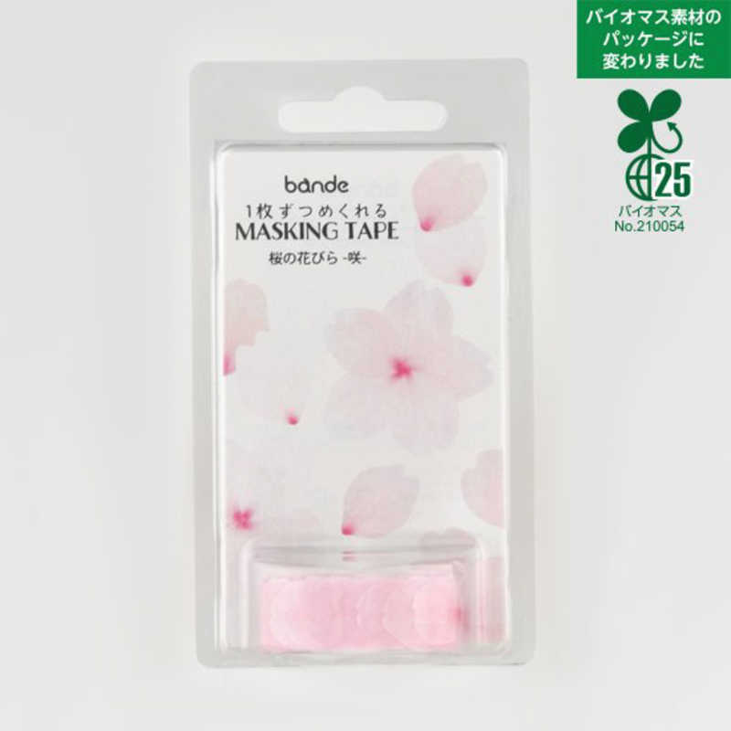 BANDE BANDE 桜の花びら 咲 BDA673 BDA673