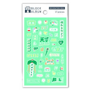 いろは出版 BLOCK ALBUM WORDS SEAL MINT GHAW03 いろは出版 BLOCK ALBUM WORDS SEAL MINT GHAW03
