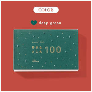 いろは出版 present book 好きなところ100 deep green BS10008 いろは出版 present book 好きなところ100 deep green BS10008