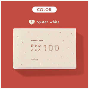 いろは出版 present book 好きなところ100 oyster white BS10009 いろは出版 present book 好きなところ100 oyster white BS10009