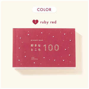 いろは出版 present book 好きなところ100 ruby red BS10010 いろは出版 present book 好きなところ100 ruby red BS10010