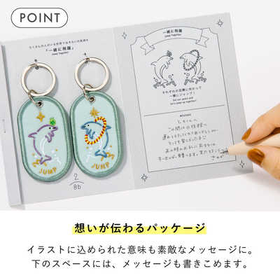 いろは出版 2/8b PAIR KEY RING AQUARIUM ver. JUMP GKBQ02 の通販
