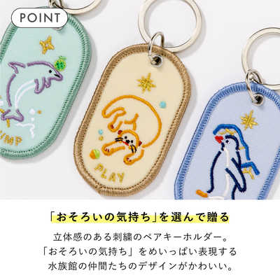 いろは出版 2/8b PAIR KEY RING AQUARIUM ver. SAFETY GKBQ05 の