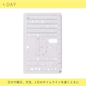 いろは出版 SUNNY TEMPLATE DAY LSZ01 いろは出版 SUNNY TEMPLATE DAY LSZ01
