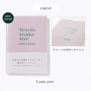 いろは出版 Words make me notebook pale pink GWN03 いろは出版 Words make me notebook pale pink GWN03