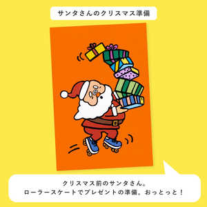 いろは出版 WORLD1 ART CREATORS クリスマスカード サンタさんのクリスマス準備 WAPC01 いろは出版 WORLD1 ART CREATORS クリスマスカード サンタさんのクリスマス準備 WAPC01
