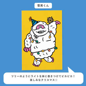 いろは出版 WORLD1 ART CREATORS クリスマスカード 雪男くん WAPC04 いろは出版 WORLD1 ART CREATORS クリスマスカード 雪男くん WAPC04