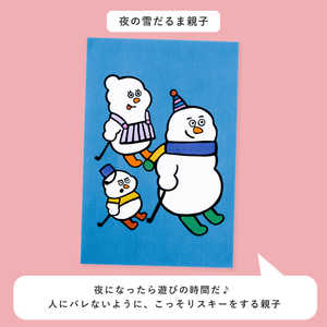 いろは出版 WORLD1 ART CREATORS クリスマスカード 夜の雪だるま親子 WAPC05 いろは出版 WORLD1 ART CREATORS クリスマスカード 夜の雪だるま親子 WAPC05