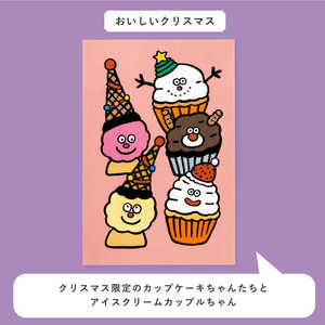 いろは出版 WORLD1 ART CREATORS クリスマスカード おいしいクリスマス WAPC06 いろは出版 WORLD1 ART CREATORS クリスマスカード おいしいクリスマス WAPC06
