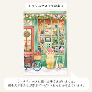 いろは出版 WORLD1 ART CREATORS クリスマスカード クリスマスってなあに WAPC09 いろは出版 WORLD1 ART CREATORS クリスマスカード クリスマスってなあに WAPC09