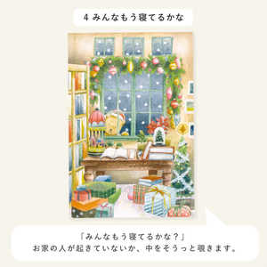 いろは出版 WORLD1 ART CREATORS クリスマスカード みんなもう寝てるかな WAPC12 いろは出版 WORLD1 ART CREATORS クリスマスカード みんなもう寝てるかな WAPC12