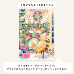 いろは出版 WORLD1 ART CREATORS クリスマスカード 暖炉でちょっとひとやすみ WAPC13 いろは出版 WORLD1 ART CREATORS クリスマスカード 暖炉でちょっとひとやすみ WAPC13