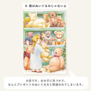 いろは出版 WORLD1 ART CREATORS クリスマスカード 僕はぬいぐるみじゃないよ WAPC14 いろは出版 WORLD1 ART CREATORS クリスマスカード 僕はぬいぐるみじゃないよ WAPC14
