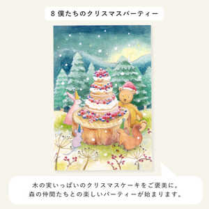 いろは出版 WORLD1 ART CREATORS クリスマスカード 僕たちのクリスマスパーティー WAPC16 いろは出版 WORLD1 ART CREATORS クリスマスカード 僕たちのクリスマスパーティー WAPC16