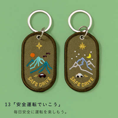 いろは出版 2/8b PAIR KEY RING SAFE DRIVE GKBA13 の通販 - カテゴリ