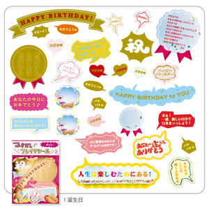 いろは出版 ふきだしPaper Flake seal Happy Birthday KPFS01 いろは出版 ふきだしPaper Flake seal Happy Birthday KPFS01