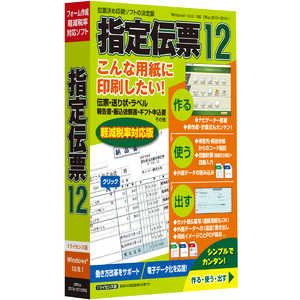 ヒサゴ 指定伝票 12 CIDD52 ヒサゴ 指定伝票 12 CIDD52