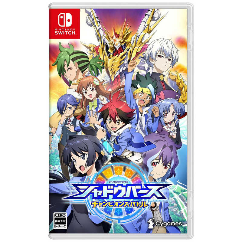Cygames Switchゲームソフト シャドウバース チャンピオンズバトル Hacparj2a の通販 カテゴリ ゲーム Cygames 家電通販のコジマネット 全品代引き手数料無料