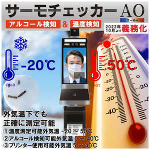 ヒロコーポレーション サーモチェッカーAO TM-0005 ヒロコーポレーション サーモチェッカーAO TM-0005
