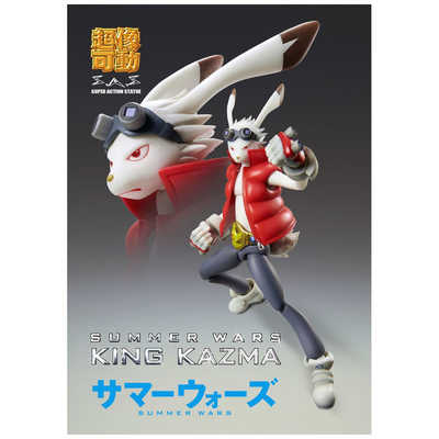 【7月限定値下】超像可動 サマーウォーズ キング・カズマ Ver.1 フィギュア 超像可動 キング・カズマVer.1 (完成品) - ホビーサーチ