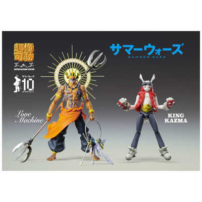 超像可動 サマーウォーズ キング・カズマ Ver.1 フィギュア 超像可動 サマーウォーズ『キング・カズマver.1』｜メディコス