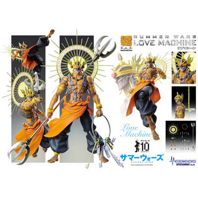 メディコスエンタテイメント 超像可動 サマｰウォｰズ ラブマシｰン の
