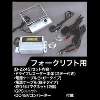 DELTA 現場監督 DC48V車用 フォークリフト用ドライブレコーダー (DC48V