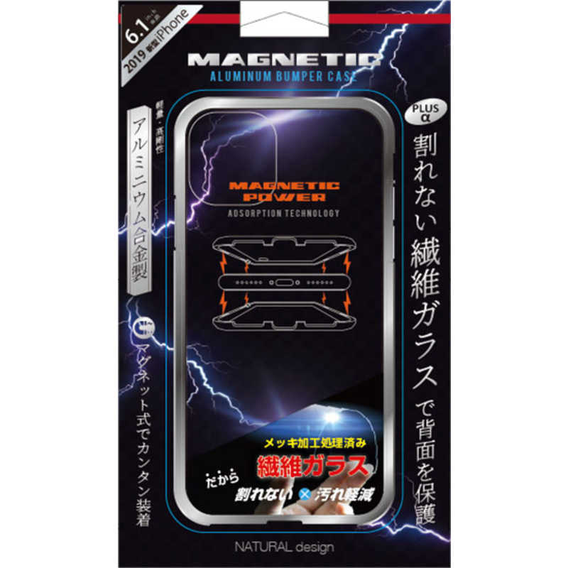 ナチュラルデザイン Iphone 11 6 1インチ専用背面繊維ガラス アルミバンパｰケｰス Silver Ip19 61