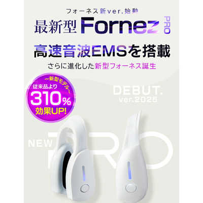 LUXCEAR 最新型 FornezPRO ［EMS美顔器 /国内・海外対応