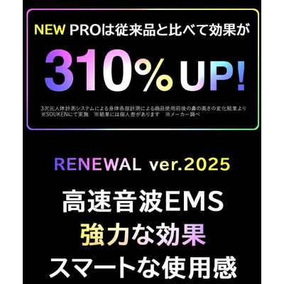 LUXCEAR 最新型 FornezPRO ［EMS美顔器 /国内・海外対応