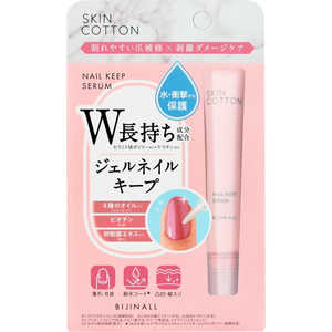 ビジナル SKIN COTTON(スキンコットン)濃厚リペア ネイルキープセラム 9g 