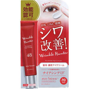 ビジナル アンチシグナル リンクルハンター 20G ビジナル アンチシグナル リンクルハンター 20G