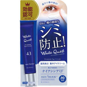 ビジナル アンチシグナル ホワイトクエスト 20G ビジナル アンチシグナル ホワイトクエスト 20G