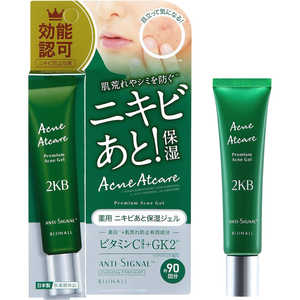 ビジナル アンチシグナル アクネアットケア 20G ビジナル アンチシグナル アクネアットケア 20G